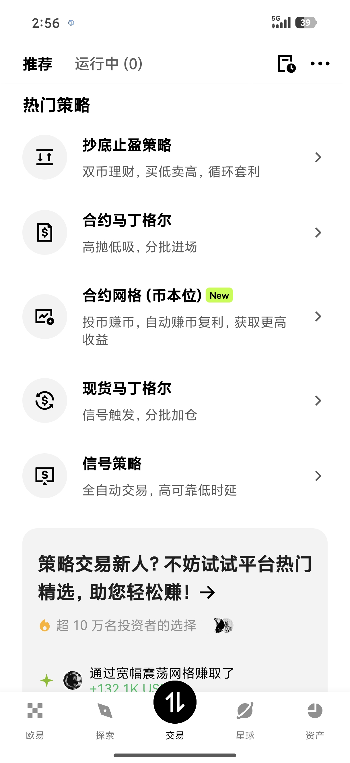 欧交易所app下载 专为数字游民设计的便携加密资产交易移动端